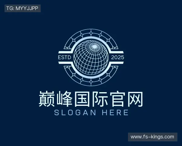 介绍巅峰国际官网